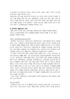 하우젠 마케팅분석-9