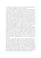하우젠 마케팅분석-10