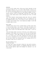 하우젠 마케팅분석-11