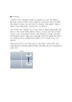 하우젠 마케팅분석-13