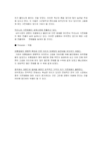 하우젠 마케팅분석-20