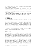 sm엔터테인먼트 국제마케팅사례-14