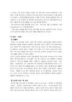 sm엔터테인먼트 국제마케팅사례-16