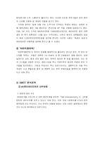 sm엔터테인먼트 국제마케팅사례-20
