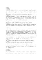 [국제마케팅] 아웃백 스테이크(Out Back steak) 글로벌마케팅사례-4