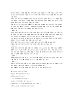 [국제마케팅] 아웃백 스테이크(Out Back steak) 글로벌마케팅사례-5