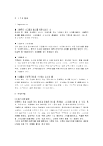 [국제마케팅] 아웃백 스테이크(Out Back steak) 글로벌마케팅사례-7