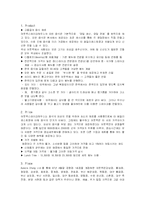 [국제마케팅] 아웃백 스테이크(Out Back steak) 글로벌마케팅사례-10