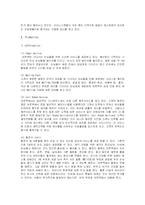 [국제마케팅] 아웃백 스테이크(Out Back steak) 글로벌마케팅사례-11