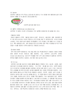[국제마케팅] 아웃백 스테이크(Out Back steak) 글로벌마케팅사례-13