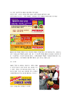 [국제마케팅] 아웃백 스테이크(Out Back steak) 글로벌마케팅사례-14