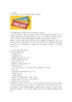 [국제마케팅] 아웃백 스테이크(Out Back steak) 글로벌마케팅사례-15