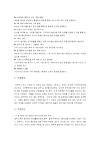[국제마케팅] 아웃백 스테이크(Out Back steak) 글로벌마케팅사례-18