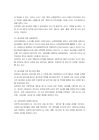 [국제마케팅] 아웃백 스테이크(Out Back steak) 글로벌마케팅사례-19