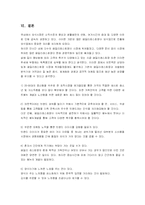 [국제마케팅] 아웃백 스테이크(Out Back steak) 글로벌마케팅사례-20