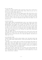 [마케팅] 순창 고추장과 태양초 고추장의 제품비교-11