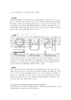 [마케팅] Allbran 올브랜 아웃렛 마케팅조사-5