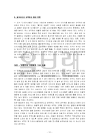 [마케팅] Allbran 올브랜 아웃렛 마케팅조사-14