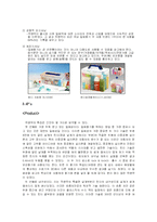 [마케팅사례분석](주)하나코비 락앤락-8