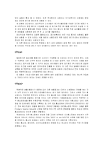 [마케팅사례분석](주)하나코비 락앤락-9