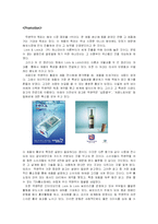 [마케팅사례분석](주)하나코비 락앤락-10