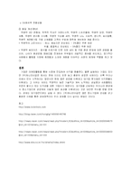 [마케팅사례분석](주)하나코비 락앤락-12
