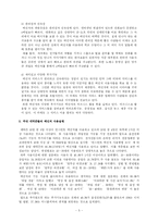 [인터넷마케팅] 인터넷 커뮤니케이션 전략 - 메신저와 동호회 마케팅-5