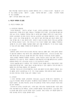 [인터넷마케팅] 인터넷 커뮤니케이션 전략 - 메신저와 동호회 마케팅-6