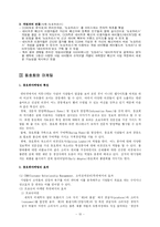 [인터넷마케팅] 인터넷 커뮤니케이션 전략 - 메신저와 동호회 마케팅-10