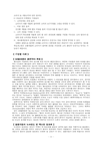 [인터넷마케팅] 인터넷 커뮤니케이션 전략 - 메신저와 동호회 마케팅-11
