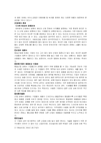 [전략경영] NUC 전자(엔유씨전자) 전략-4