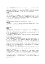 [전략경영] NUC 전자(엔유씨전자) 전략-6