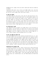 [전략경영] NUC 전자(엔유씨전자) 전략-9