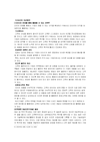 [전략경영] NUC 전자(엔유씨전자) 전략-10
