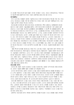 [전략경영] NUC 전자(엔유씨전자) 전략-11