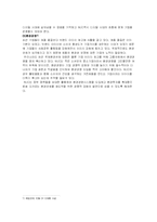 [전략경영] NUC 전자(엔유씨전자) 전략-12