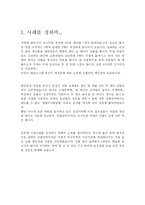 김밥천국에 대해서-2