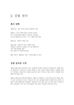 김밥천국에 대해서-3