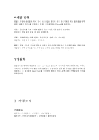 김밥천국에 대해서-4