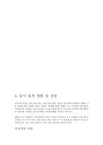김밥천국에 대해서-6