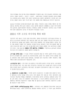 김밥천국에 대해서-7