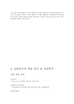 김밥천국에 대해서-8