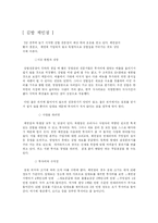 김밥천국에 대해서-13