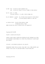 [마케팅] 베이커리샵 창업 마케팅전략-15
