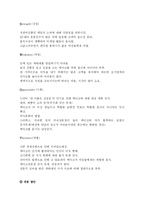 [마케팅] 베이커리샵 창업 마케팅전략-17
