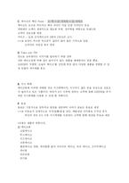 [마케팅] 베이커리샵 창업 마케팅전략-20
