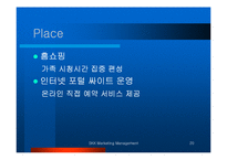 [마케팅] 하나투어 주5일 근무제에 따른 여행수요의 변화-20