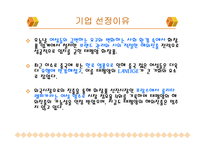 [국제마케팅] 태평양 화장품 사례-3