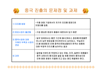 [국제마케팅] 태평양 화장품 사례-12