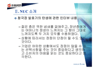 [마케팅] NUC 전자(엔유씨전자) 전략-10